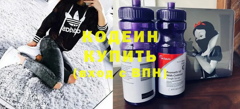 Кодеиновый сироп Lean напиток Lean (лин)  Избербаш 